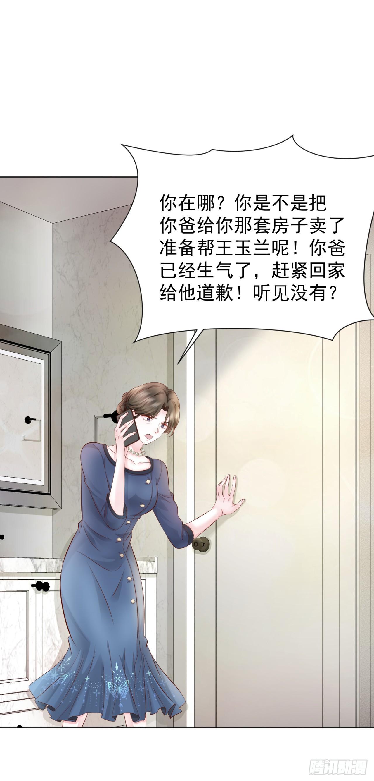 第28话 情敌相见-第30话