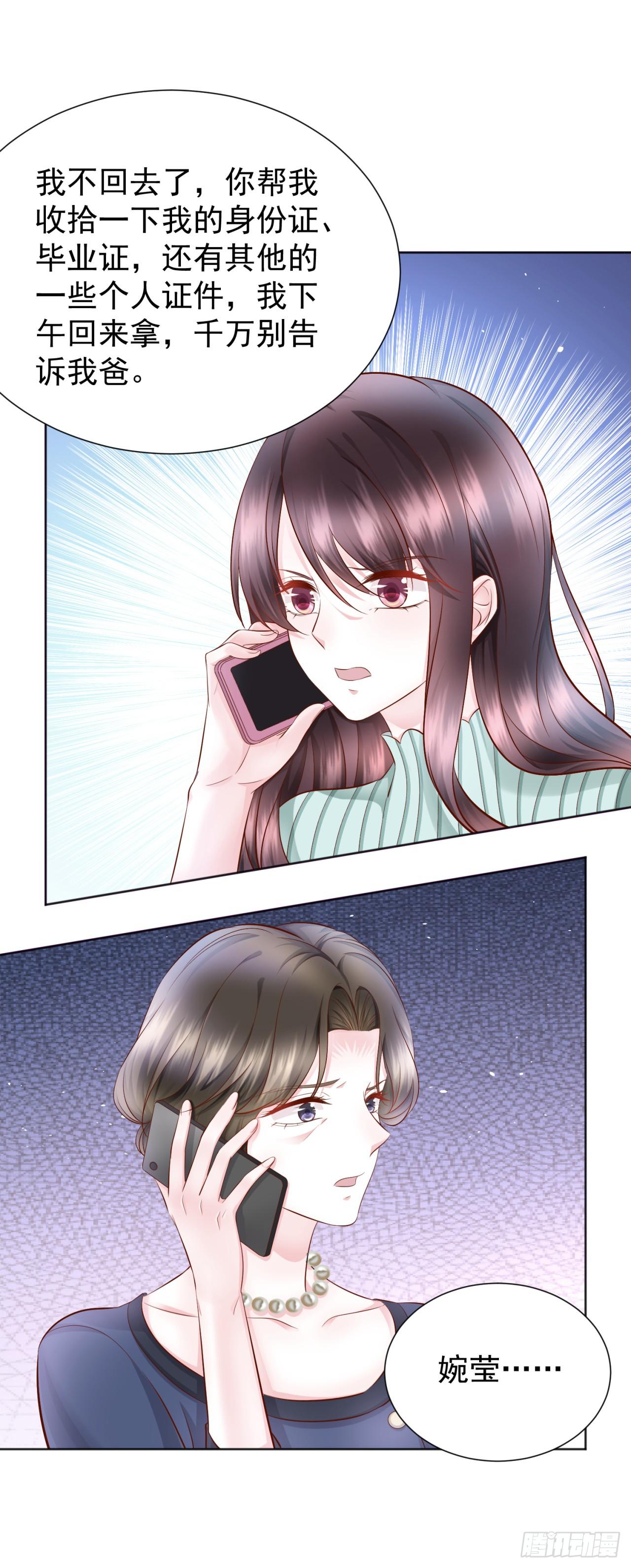 第28话 情敌相见-第30话