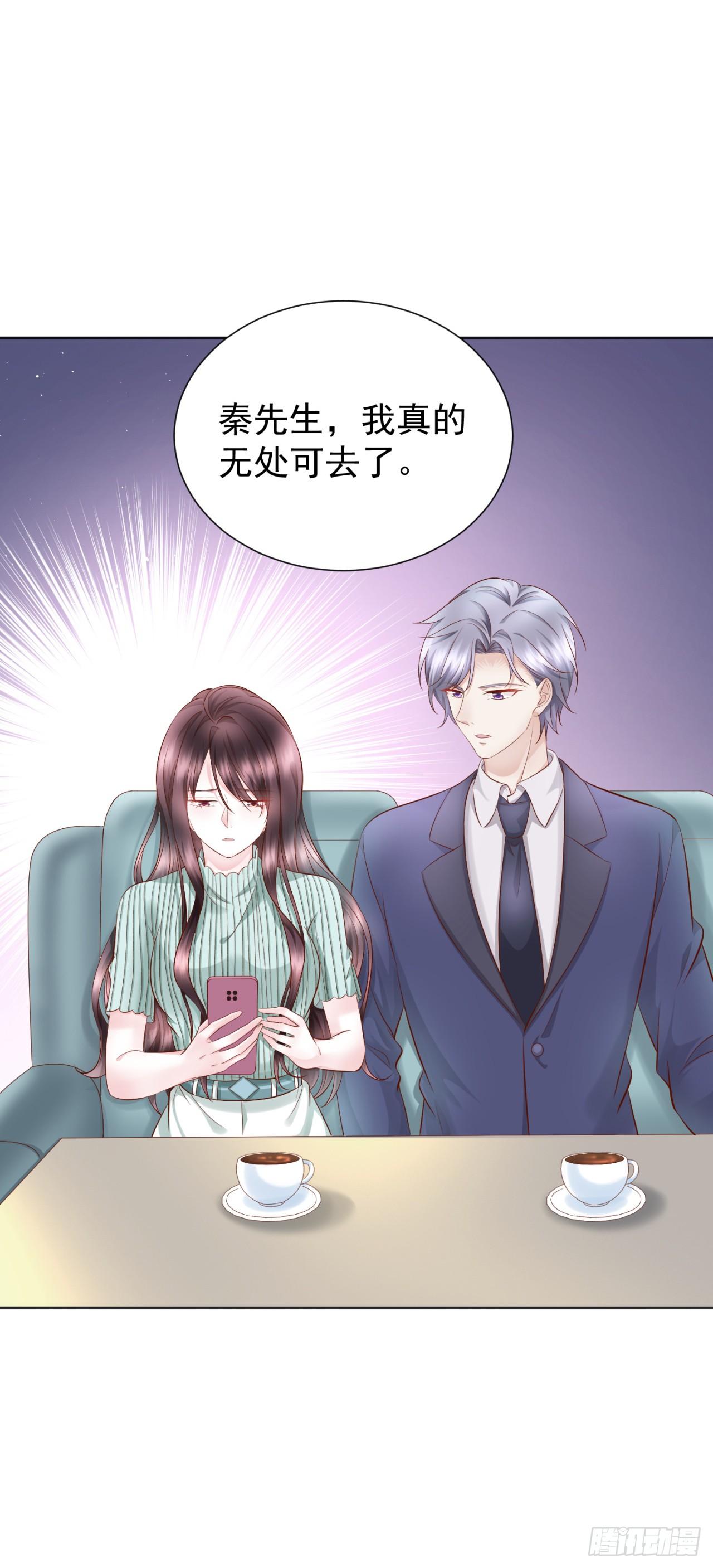 第28话 情敌相见-第30话