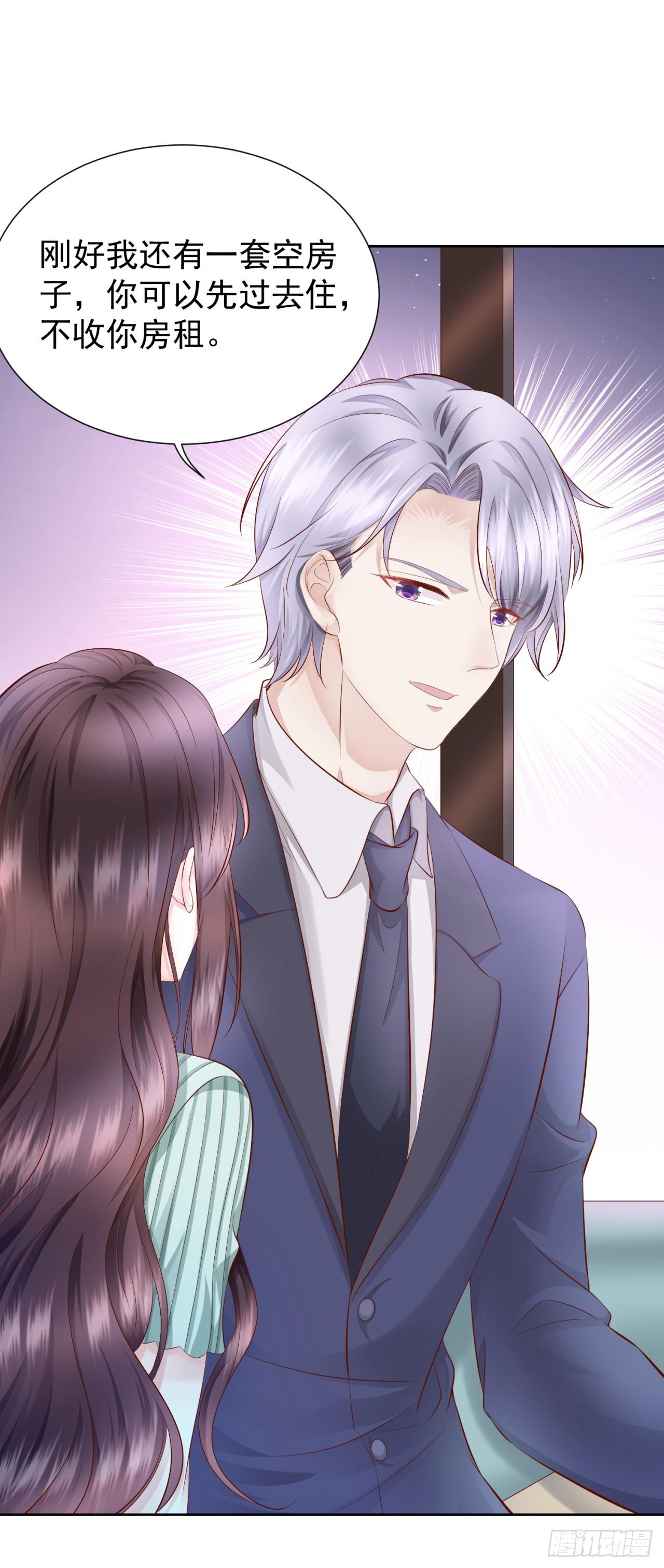 第28话 情敌相见-第30话