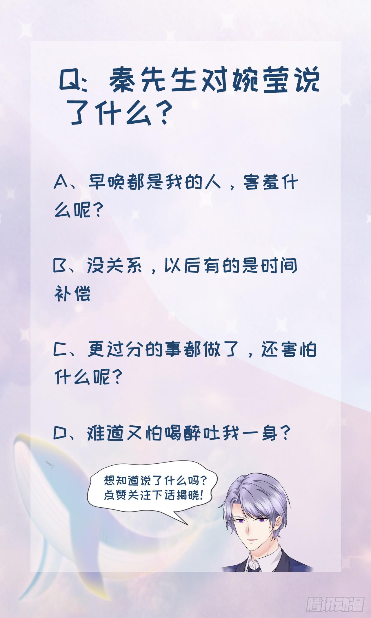 第28话 情敌相见-第30话