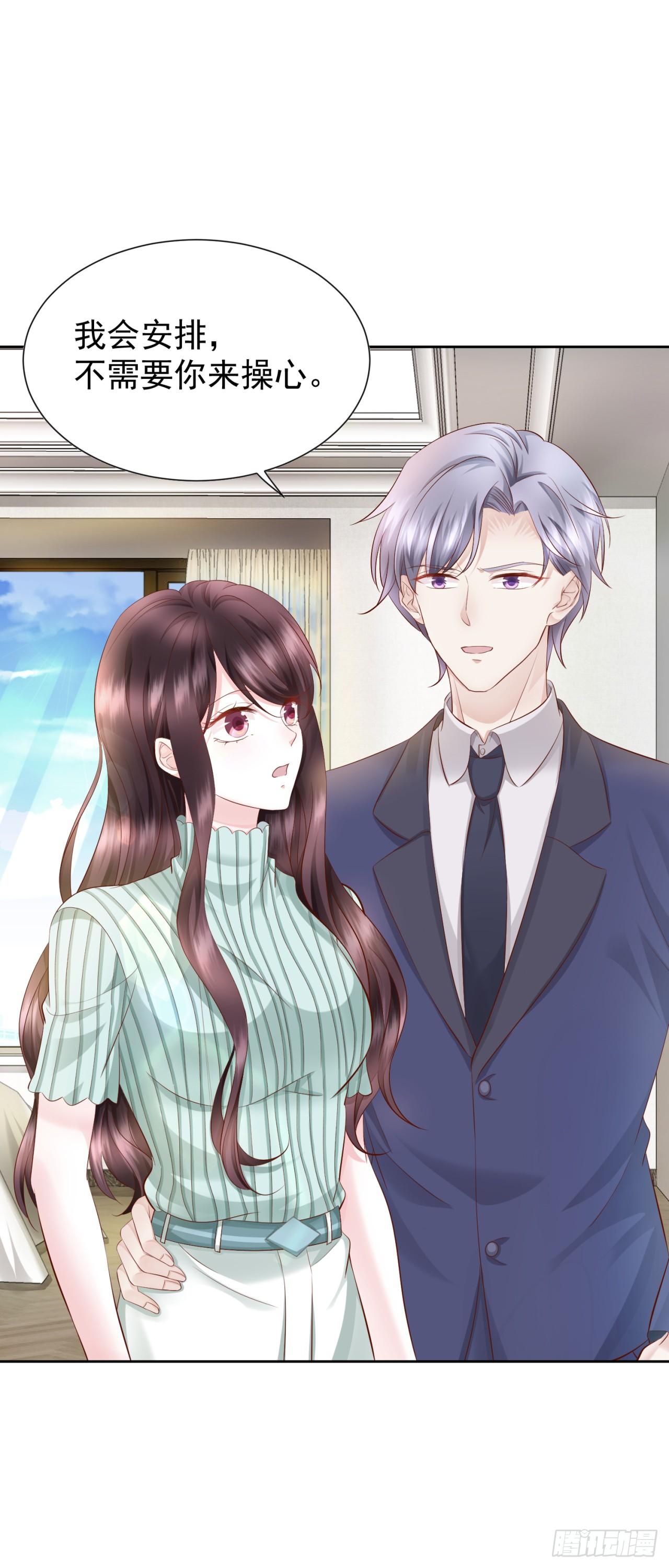 第28话 情敌相见-第30话