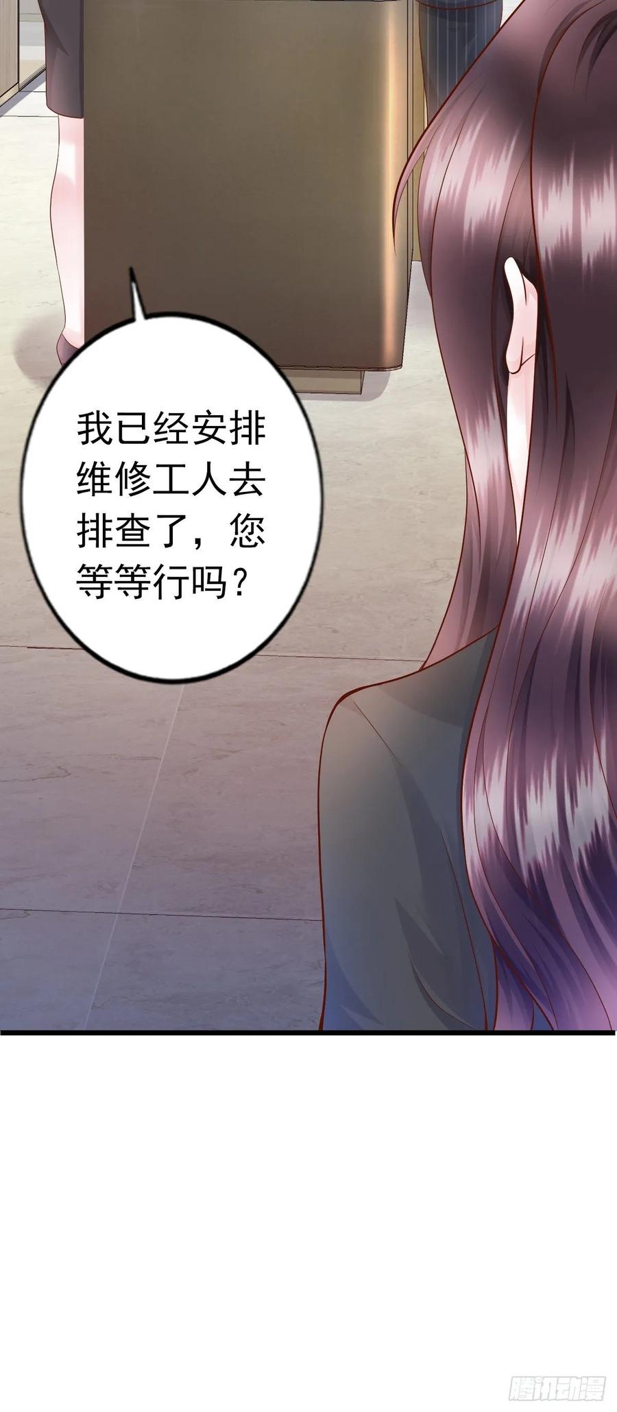 第34话 解决问题-第36话