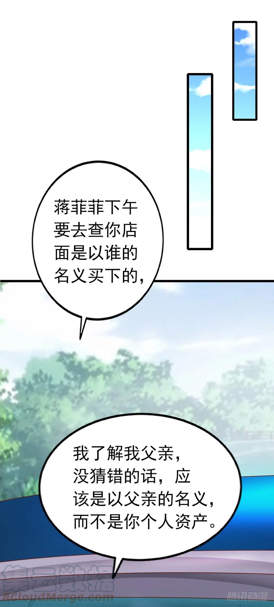 第34话 解决问题-第36话