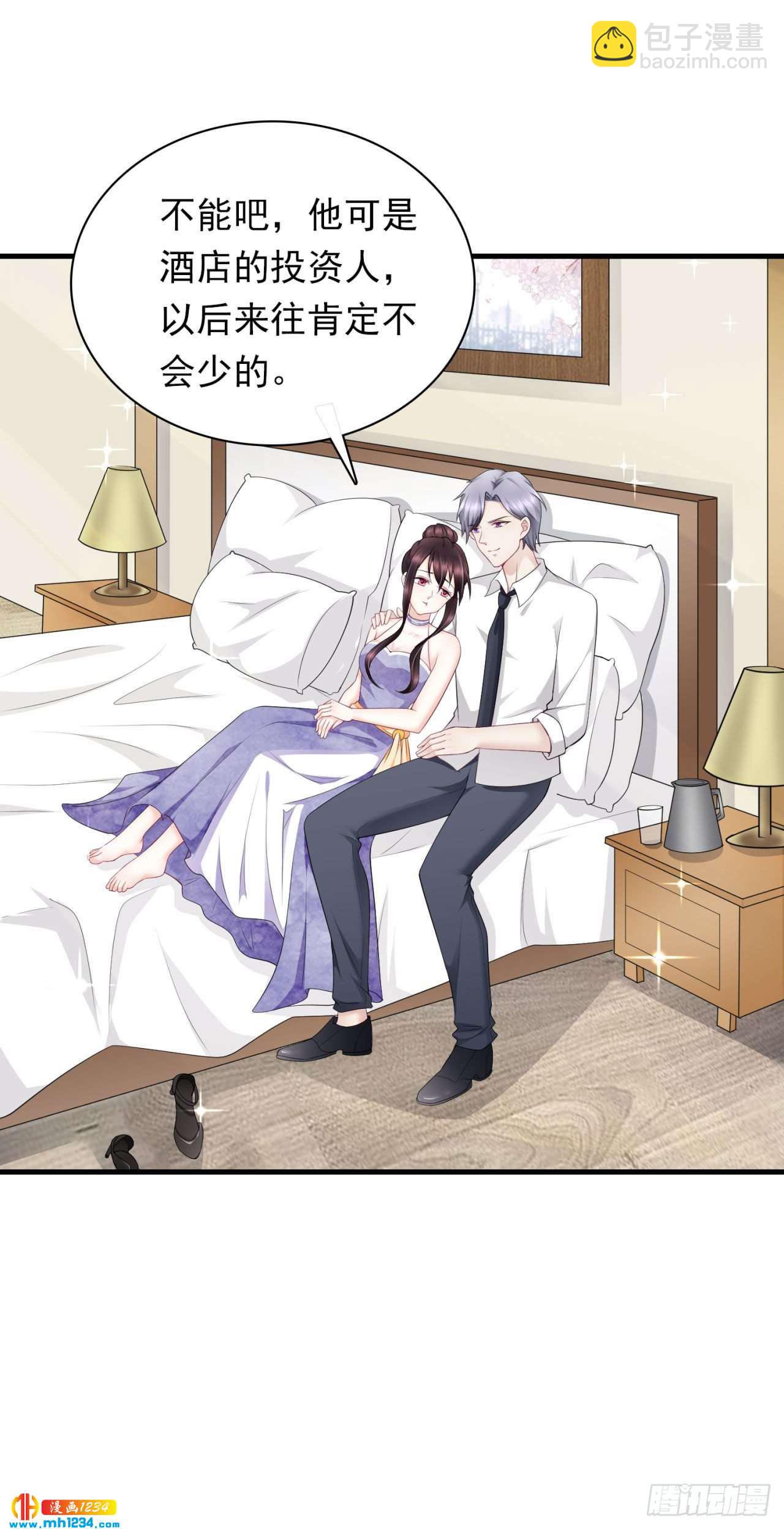 第38话 吃醋的代价-第40话