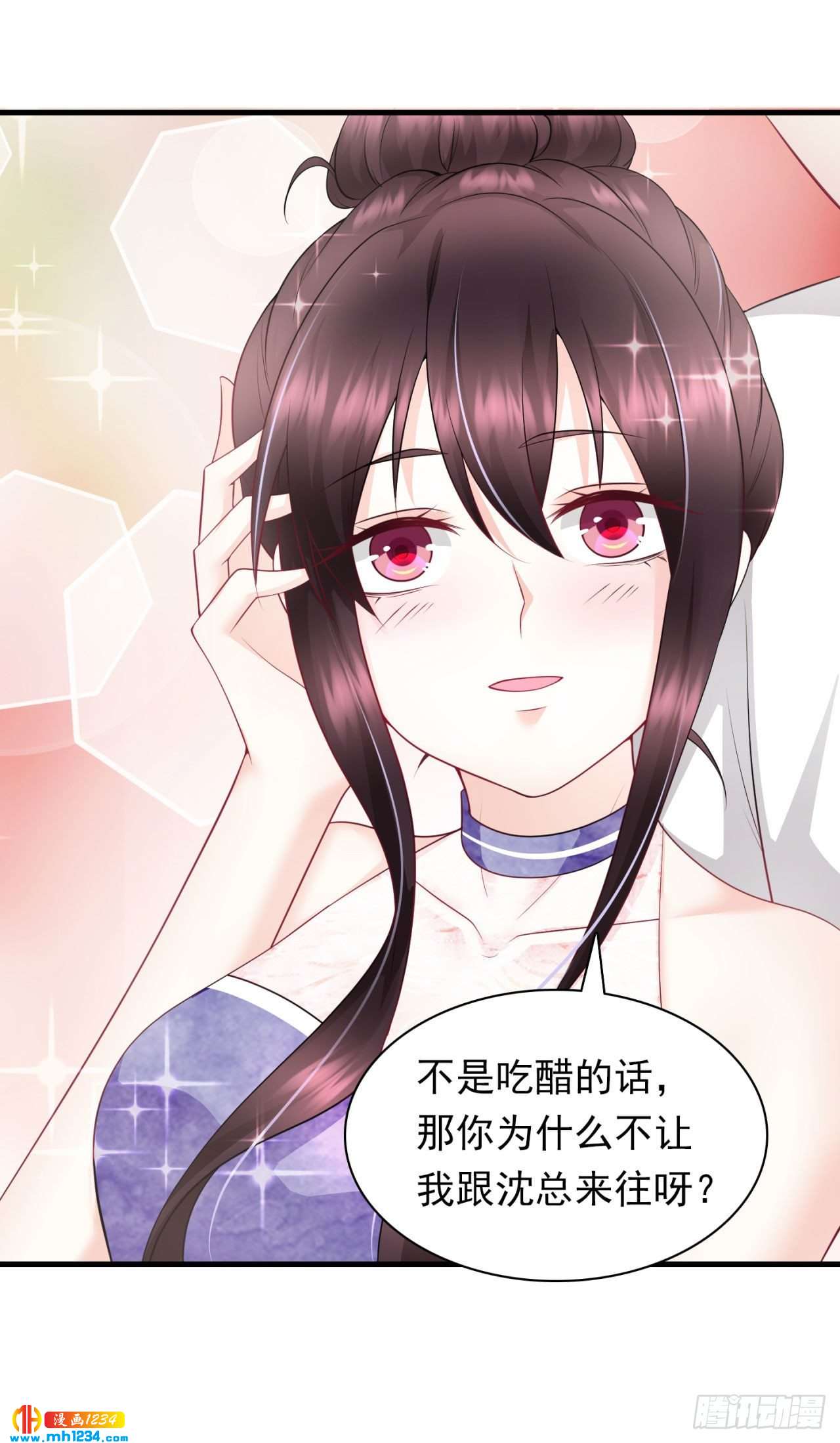 第38话 吃醋的代价-第40话