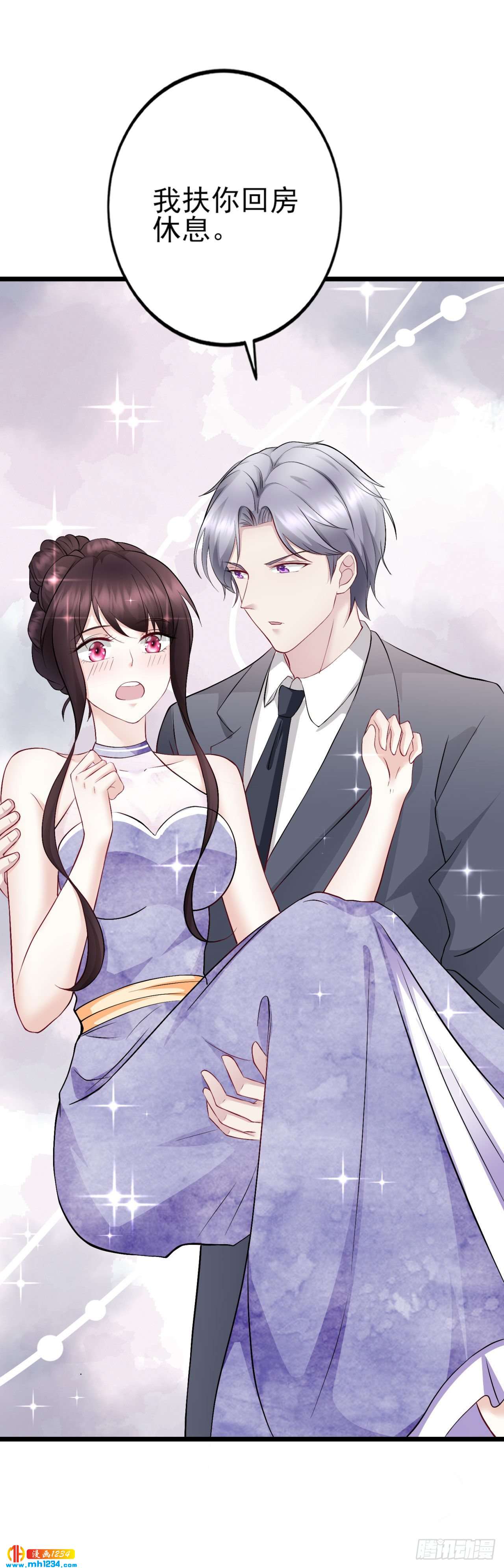 第38话 吃醋的代价-第40话