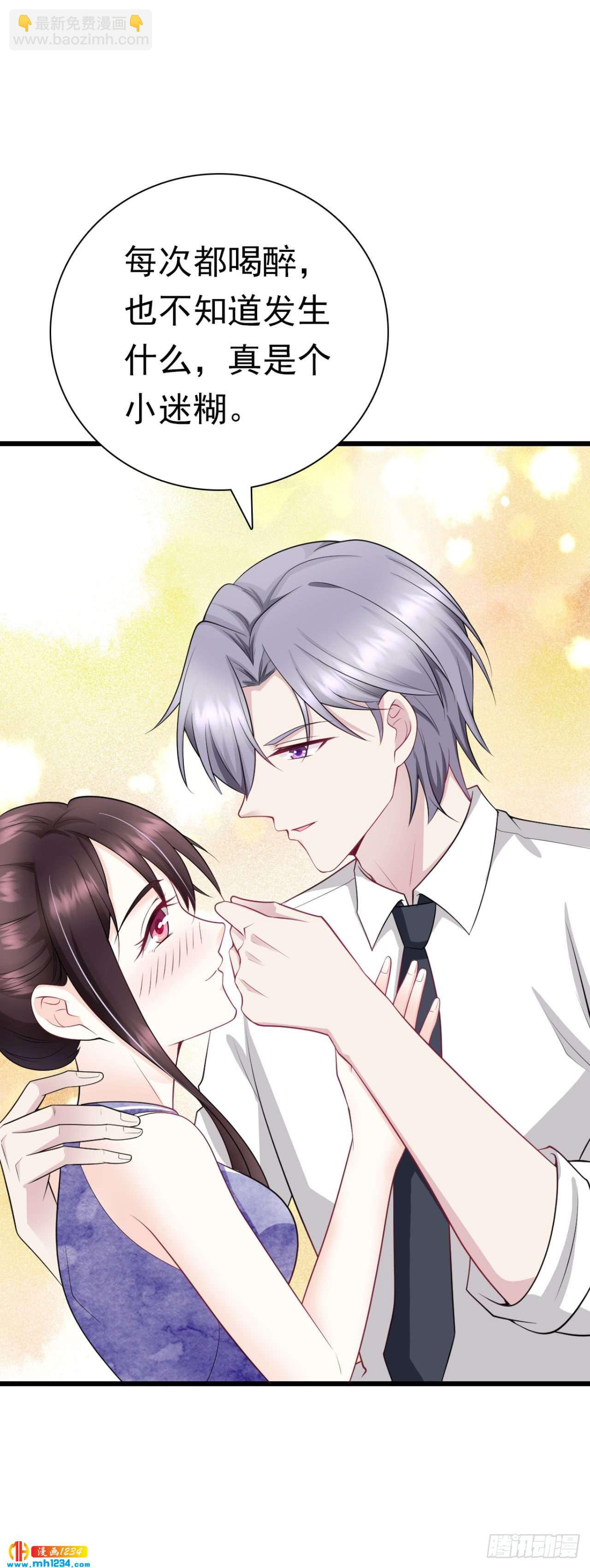 第38话 吃醋的代价-第40话