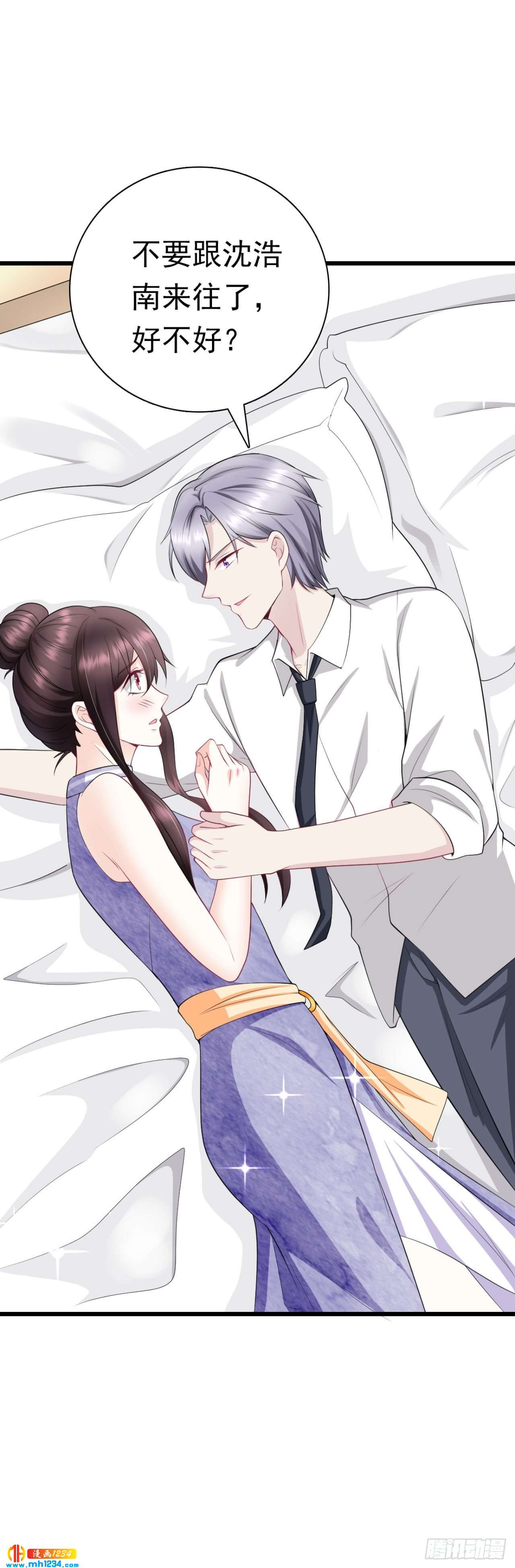 第38话 吃醋的代价-第40话