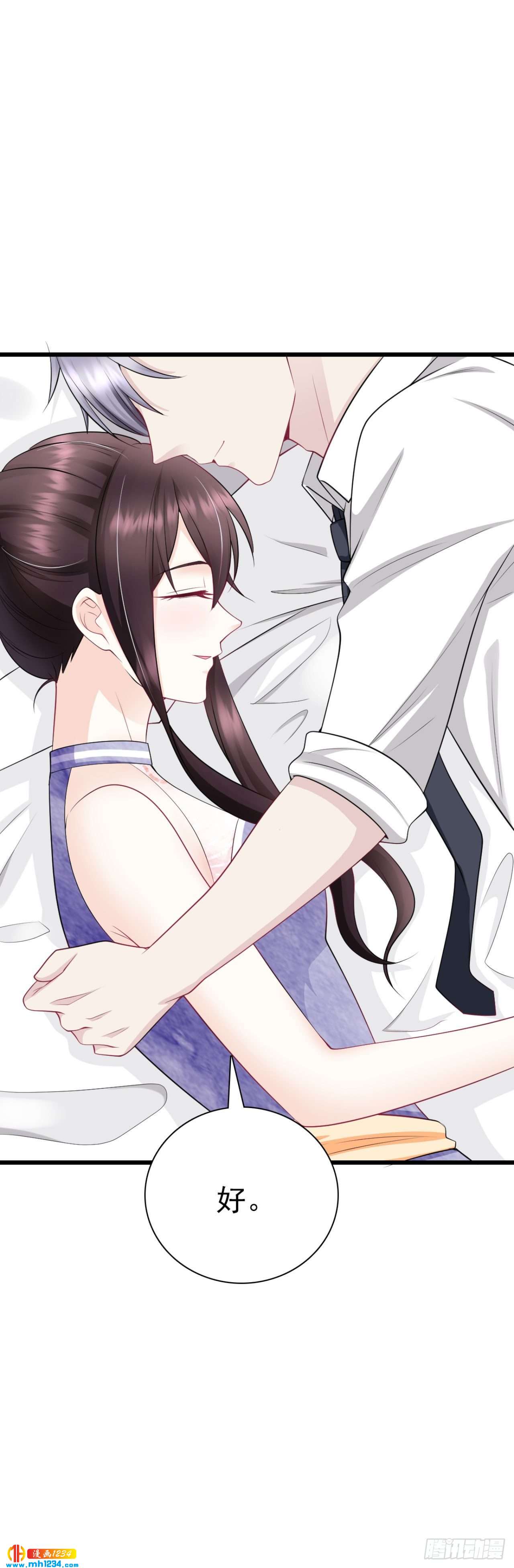 第38话 吃醋的代价-第40话