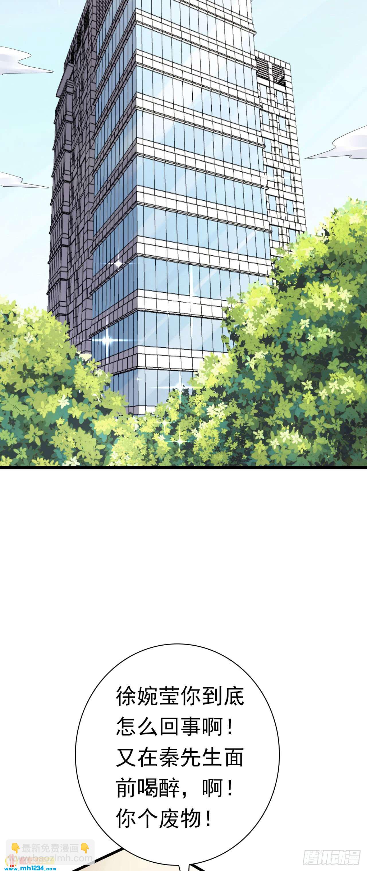 第38话 吃醋的代价-第40话