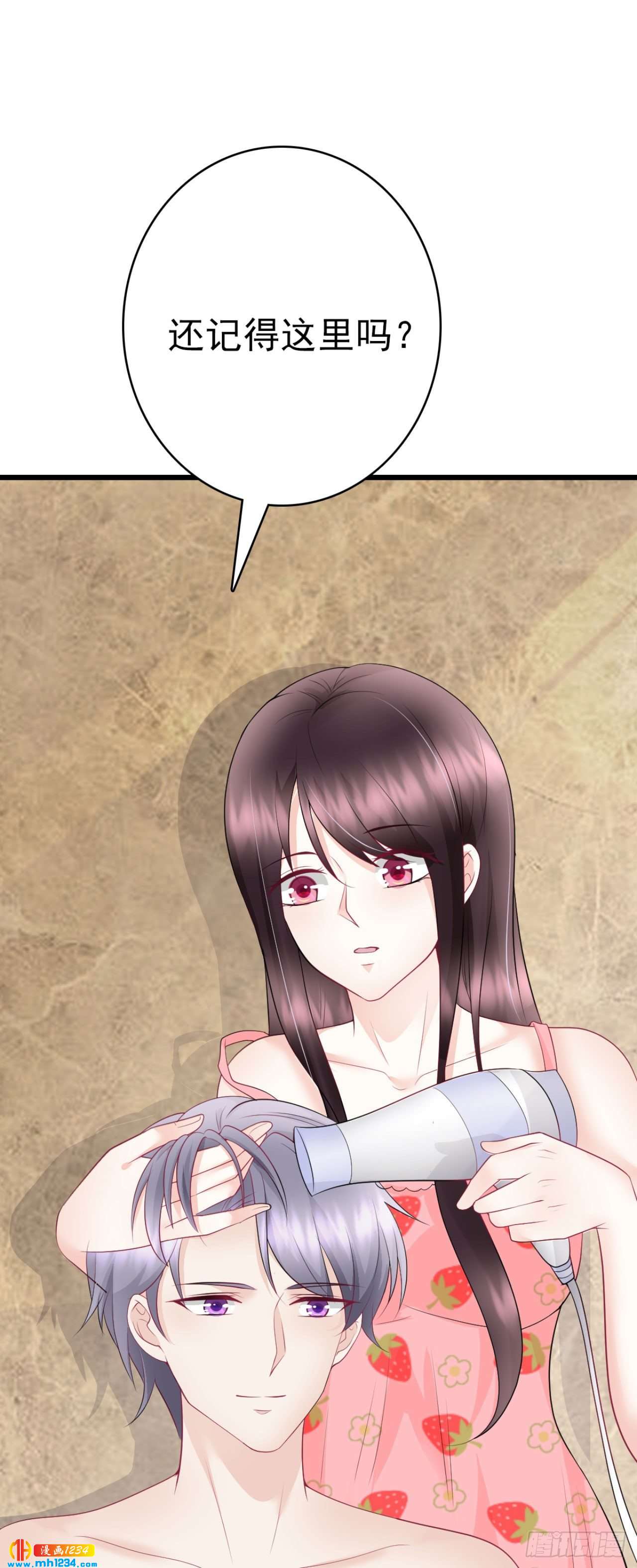 第38话 吃醋的代价-第40话