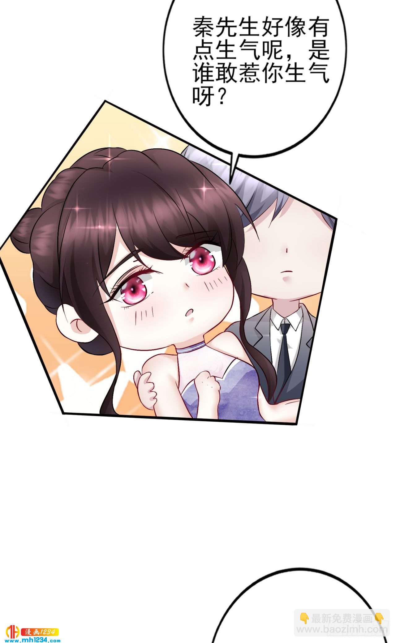 第38话 吃醋的代价-第40话