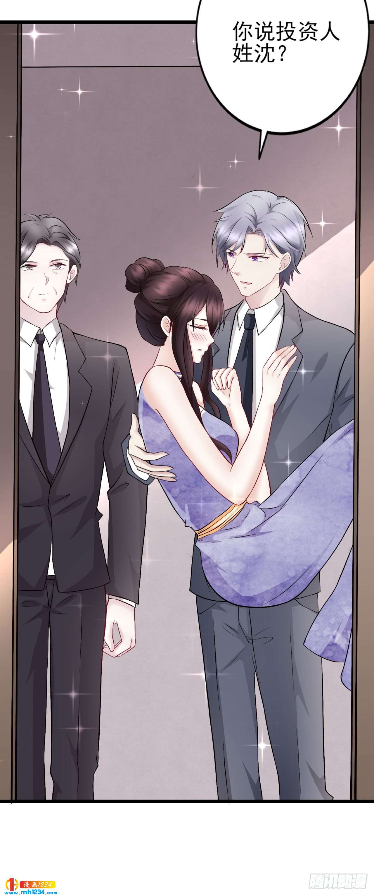 第38话 吃醋的代价-第40话