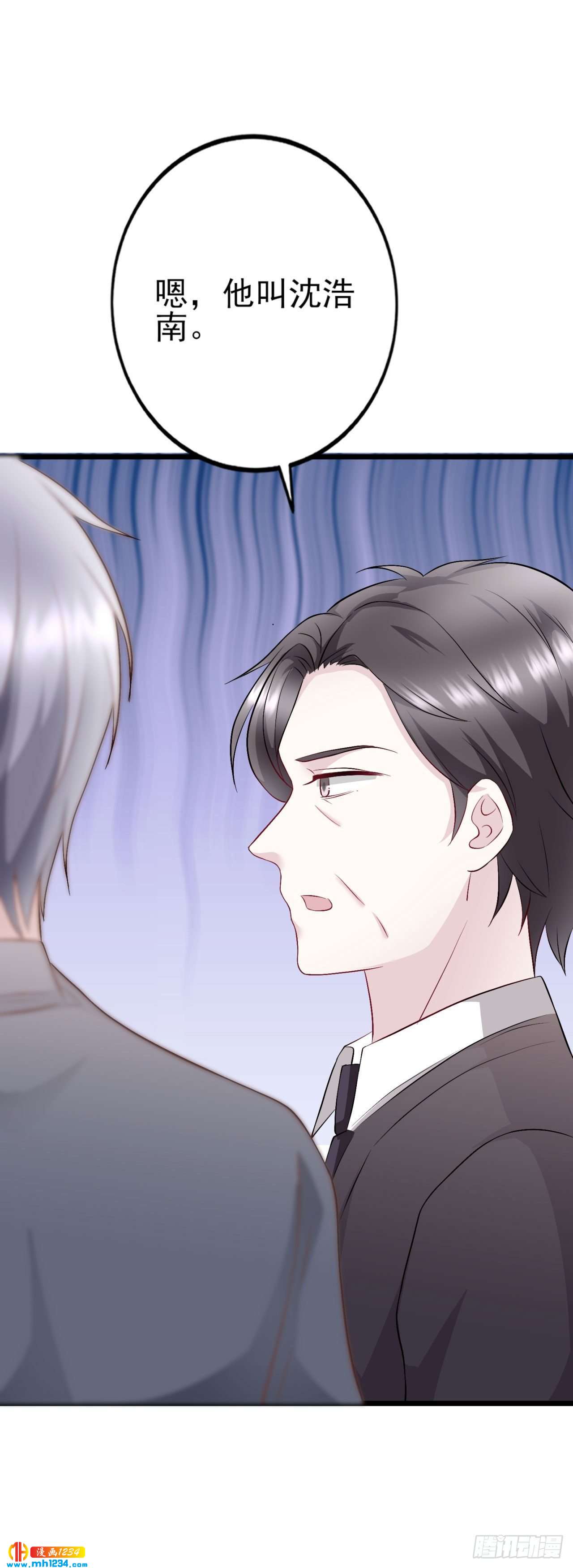 第38话 吃醋的代价-第40话