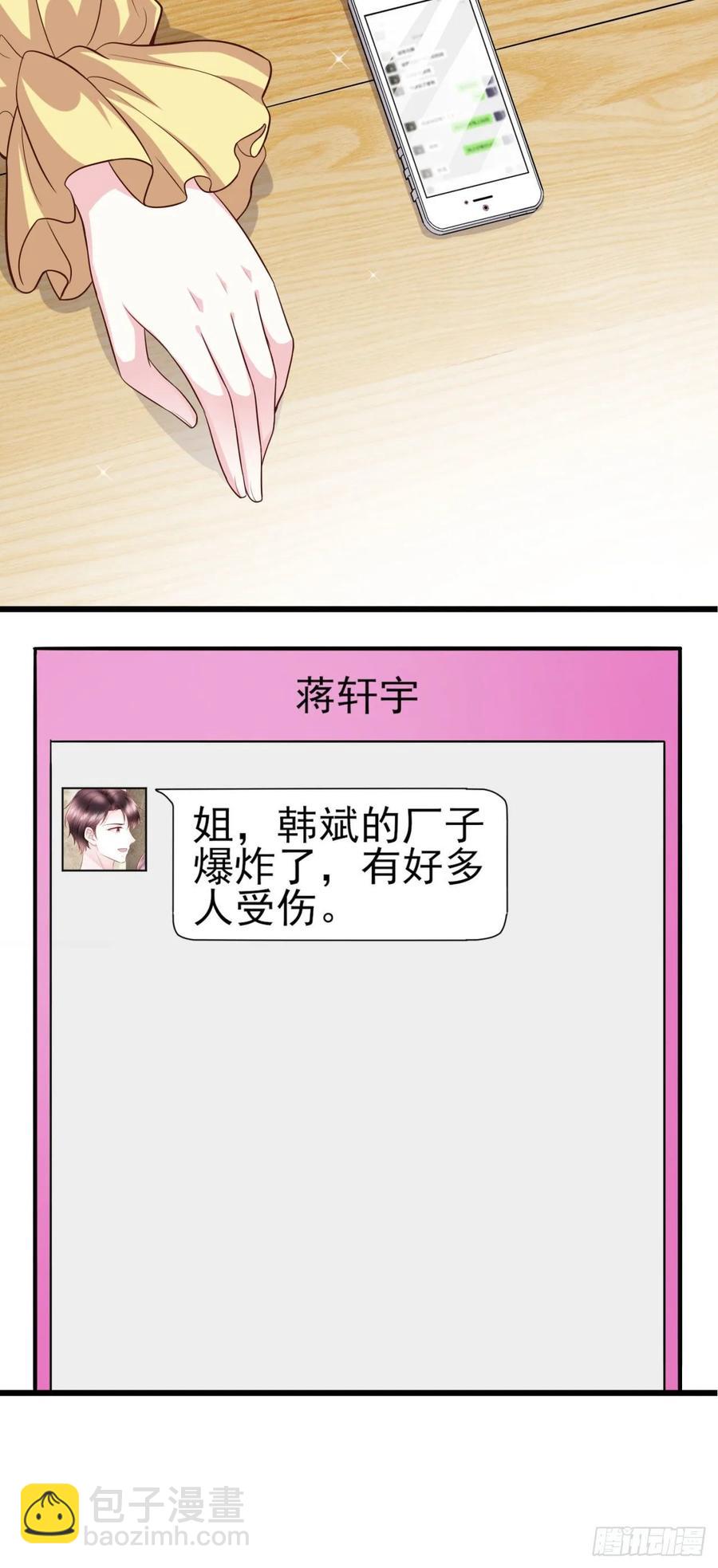 第42话 弟弟的神助攻(1/2)-第44话