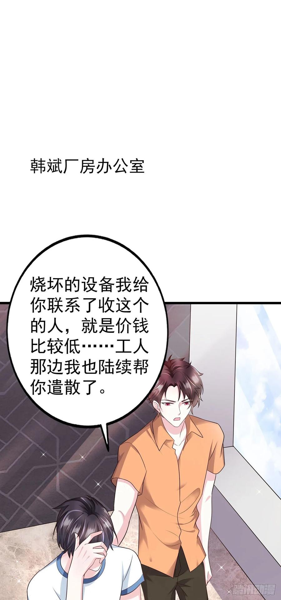 第42话 弟弟的神助攻(1/2)-第44话