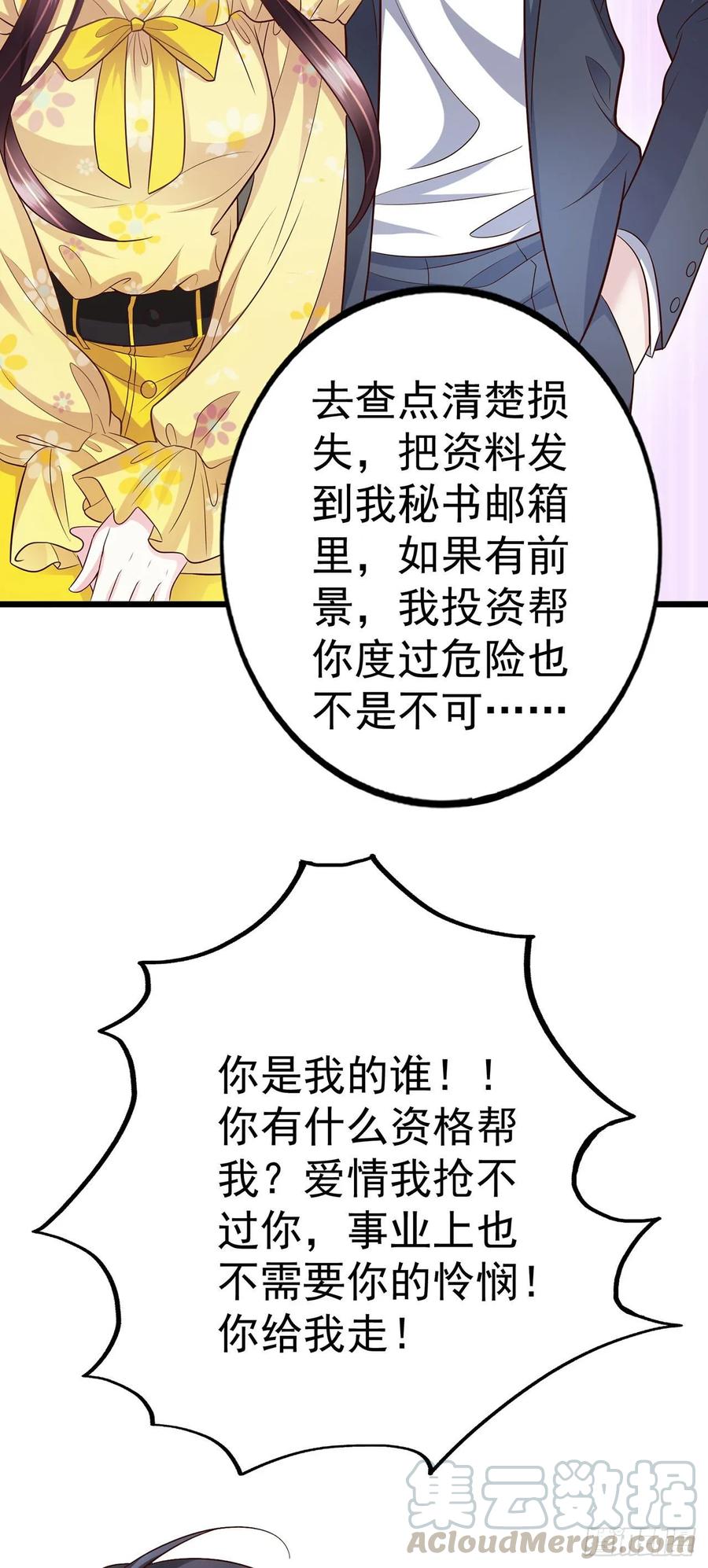 第42话 弟弟的神助攻(1/2)-第44话