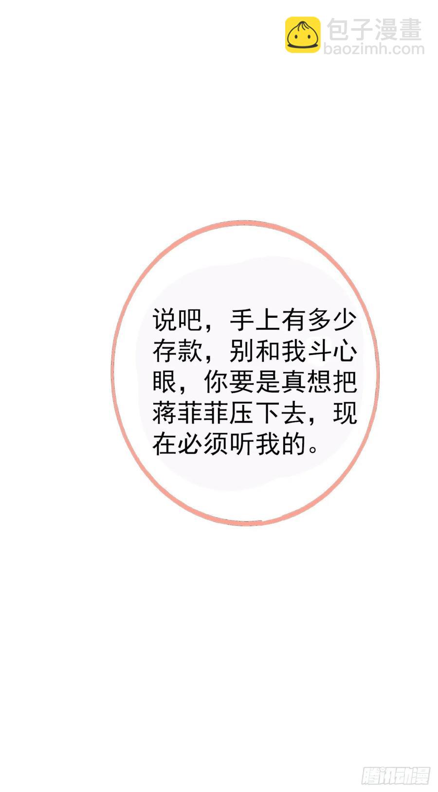 第42话 弟弟的神助攻(1/2)-第44话