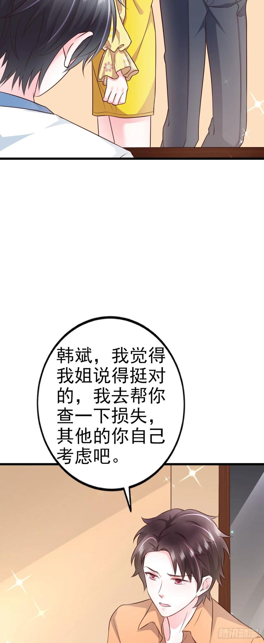 第42话 弟弟的神助攻(1/2)-第44话