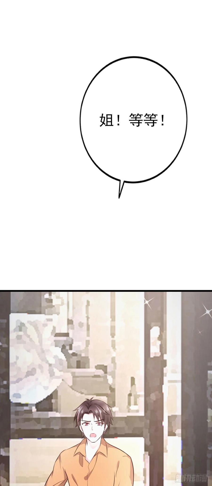 第42话 弟弟的神助攻(1/2)-第44话