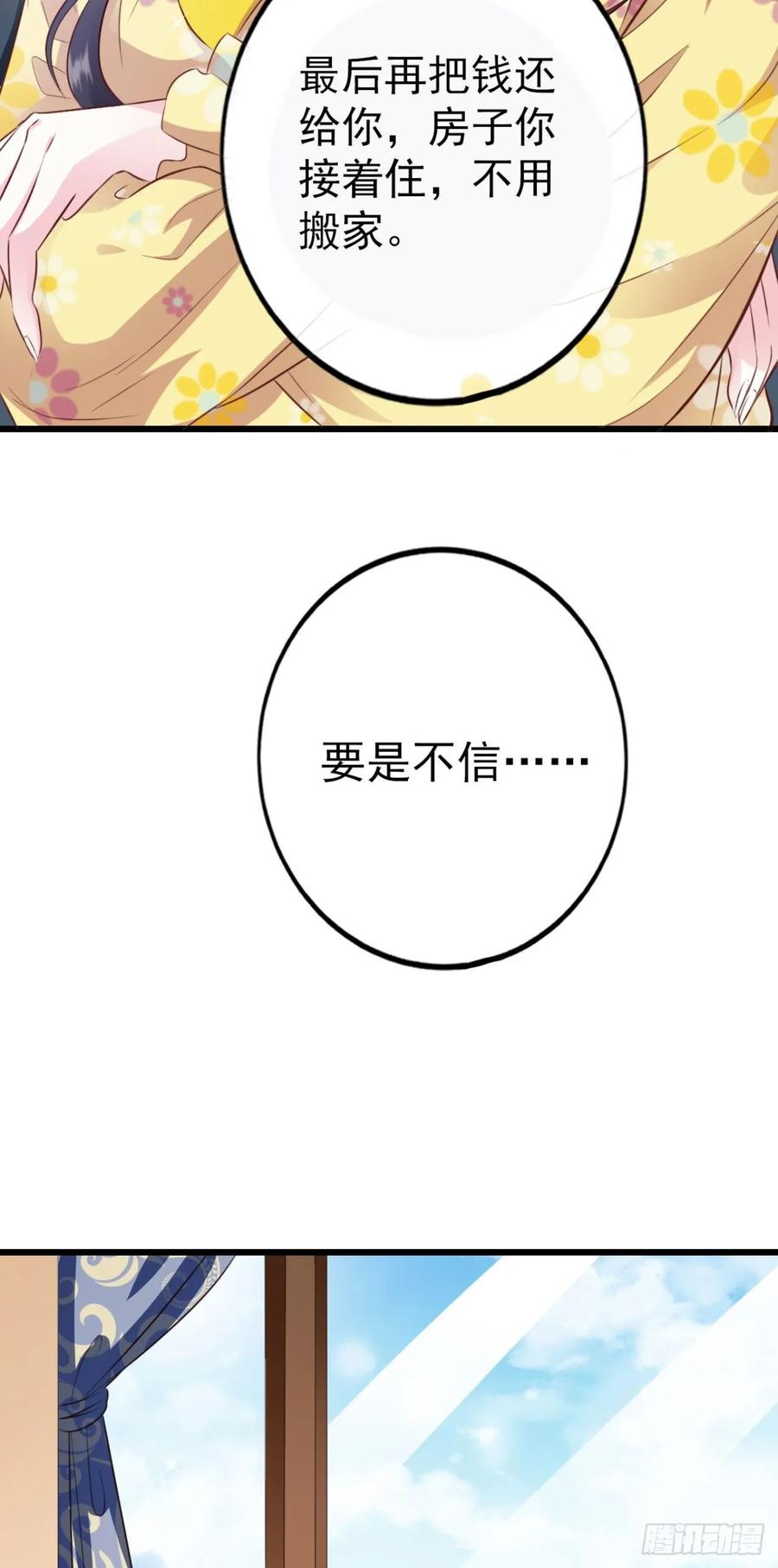 第42话 弟弟的神助攻(1/2)-第44话