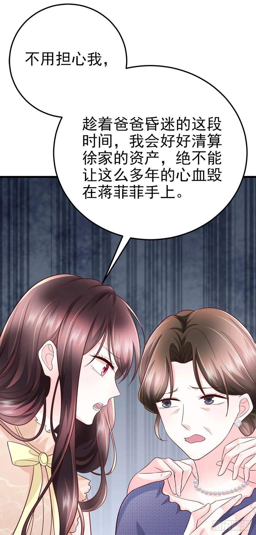 第44话 带你去见我的家人(1/2)-第46话