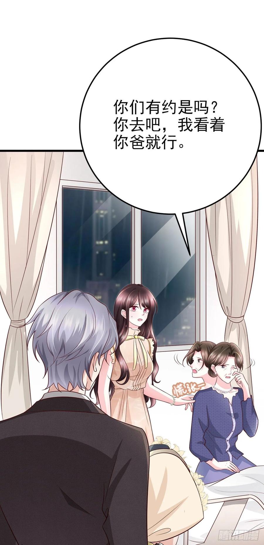 第44话 带你去见我的家人(1/2)-第46话