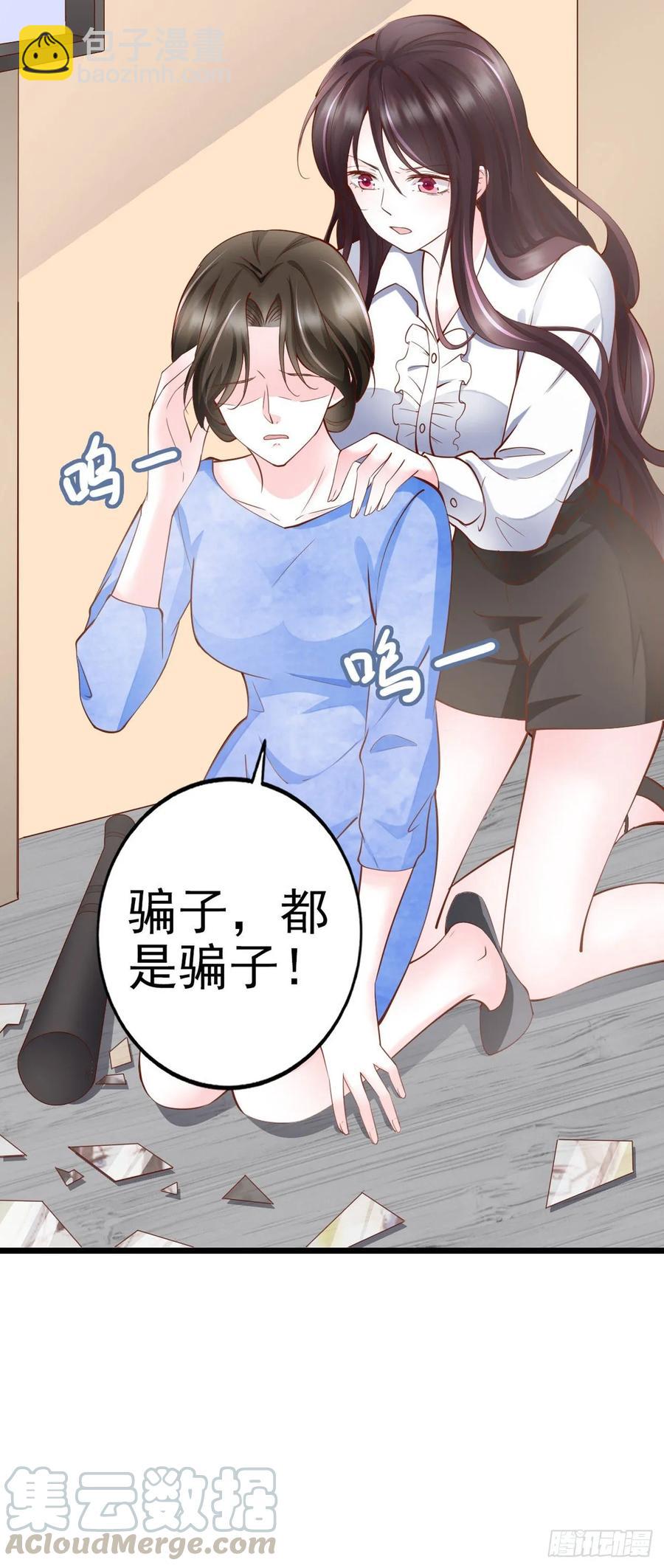 第44话 带你去见我的家人(1/2)-第46话