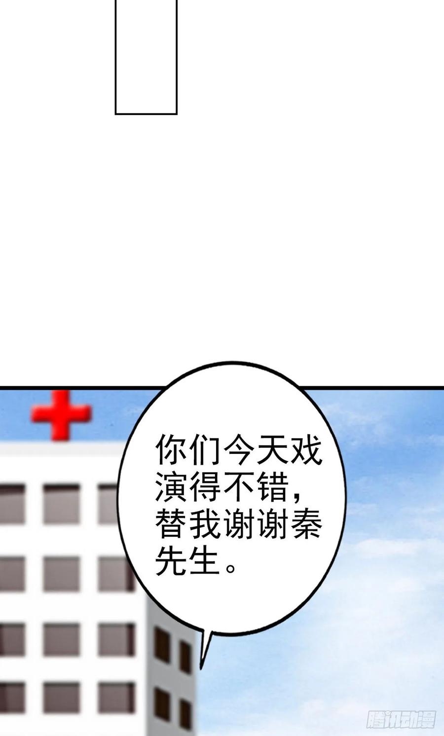 第44话 带你去见我的家人(1/2)-第46话