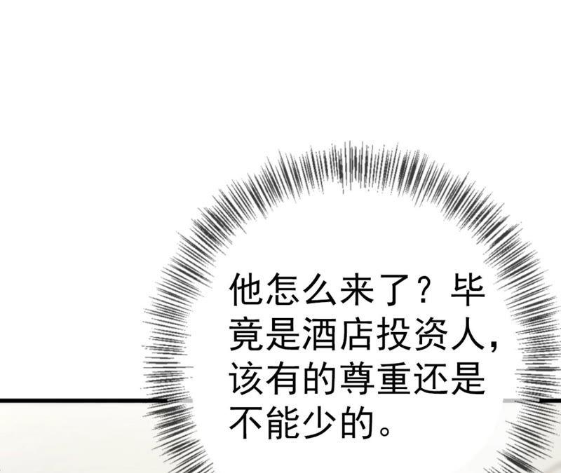 第46话  气死个人(1/3)-第48话