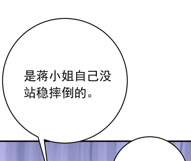 第46话  气死个人(1/3)-第48话