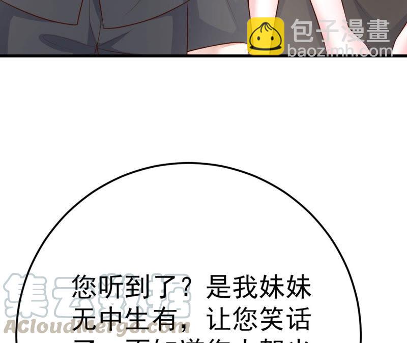 第46话  气死个人(1/3)-第48话