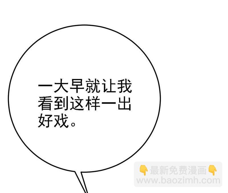 第46话  气死个人(1/3)-第48话