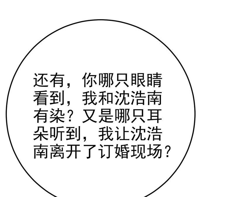 第48话 牺牲品(1/4)-第50话