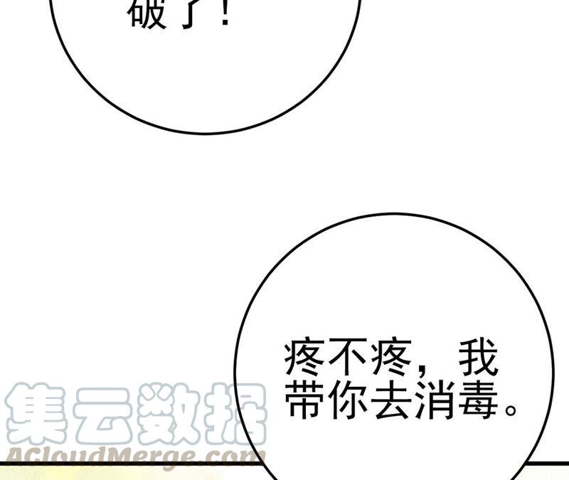 第48话 牺牲品(1/4)-第50话