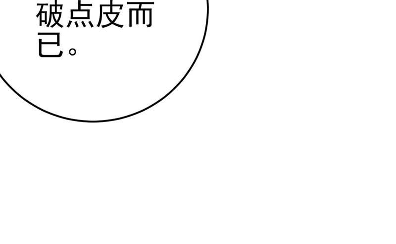 第48话 牺牲品(1/4)-第50话