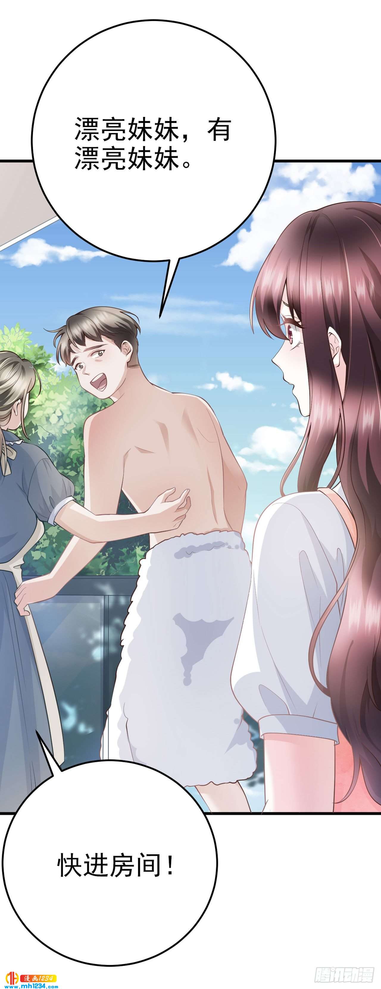 第49话 怕不怕(1/2)-第52话