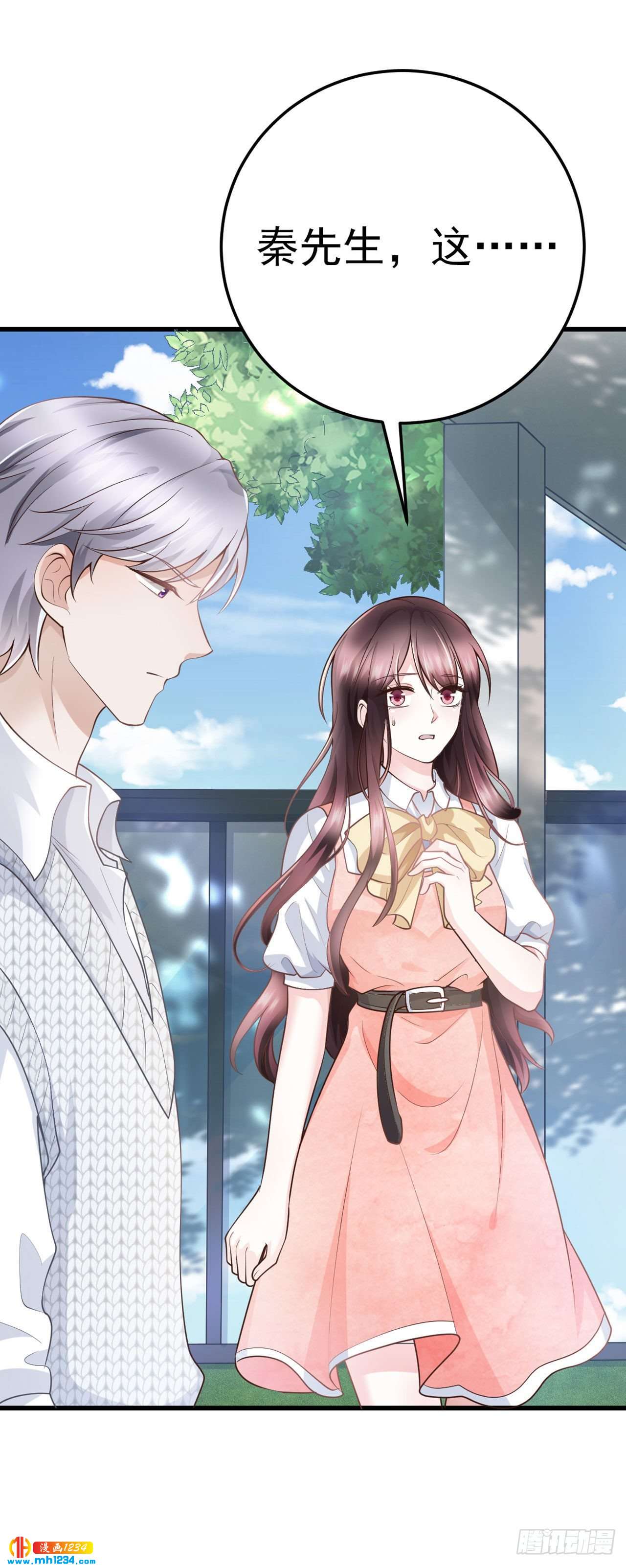 第49话 怕不怕(1/2)-第52话