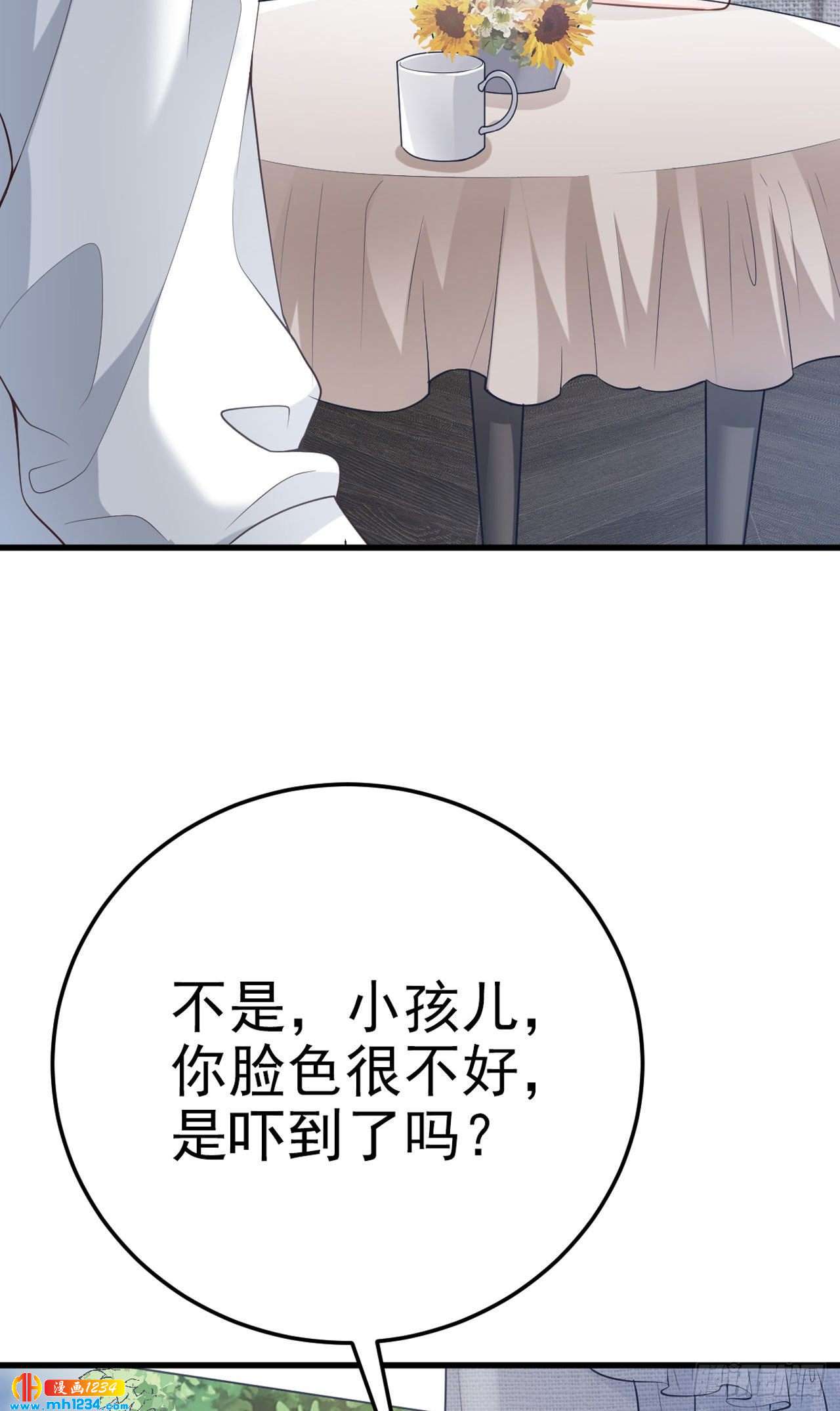 第49话 怕不怕(1/2)-第52话