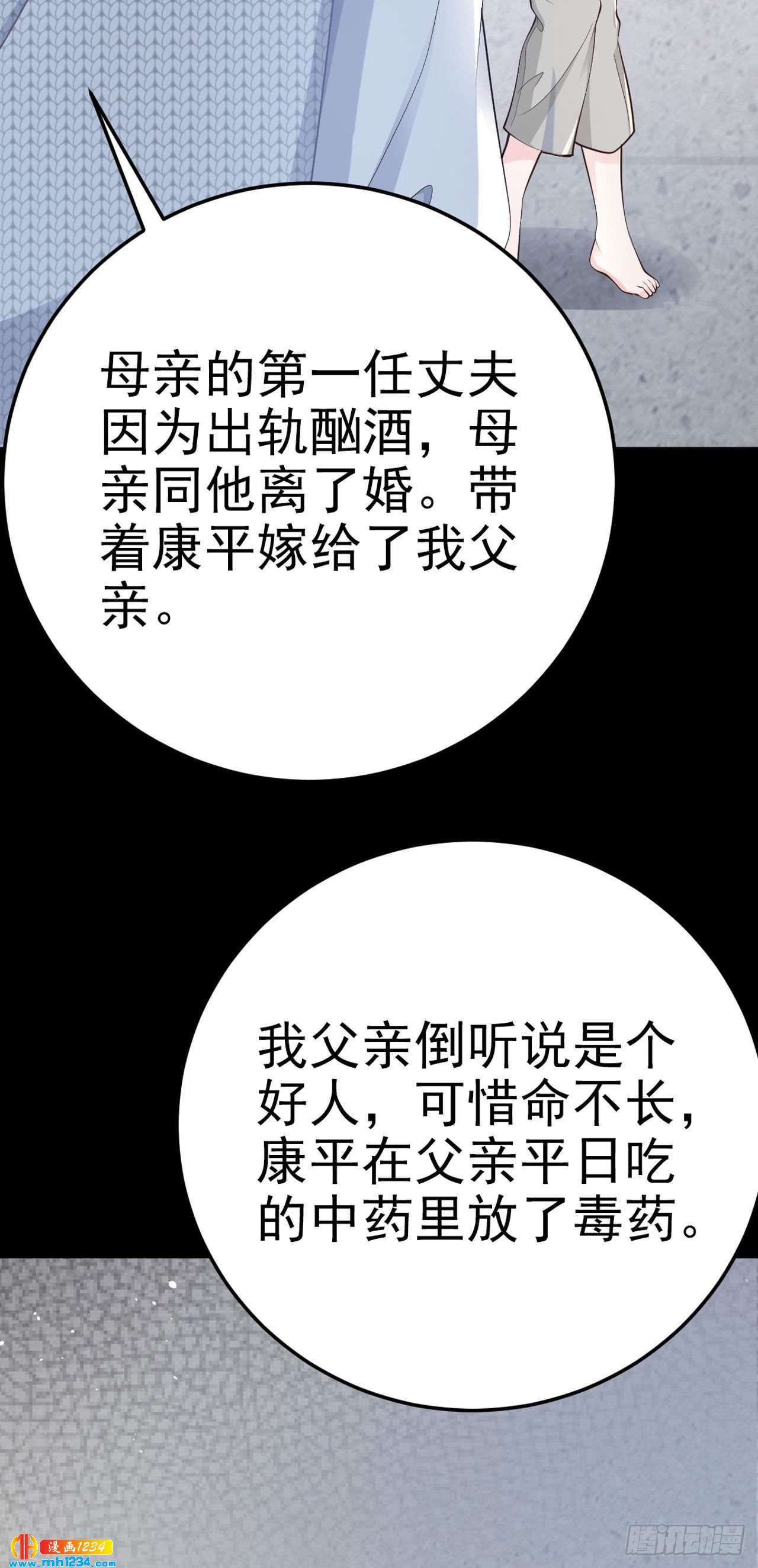 第49话 怕不怕(1/2)-第52话