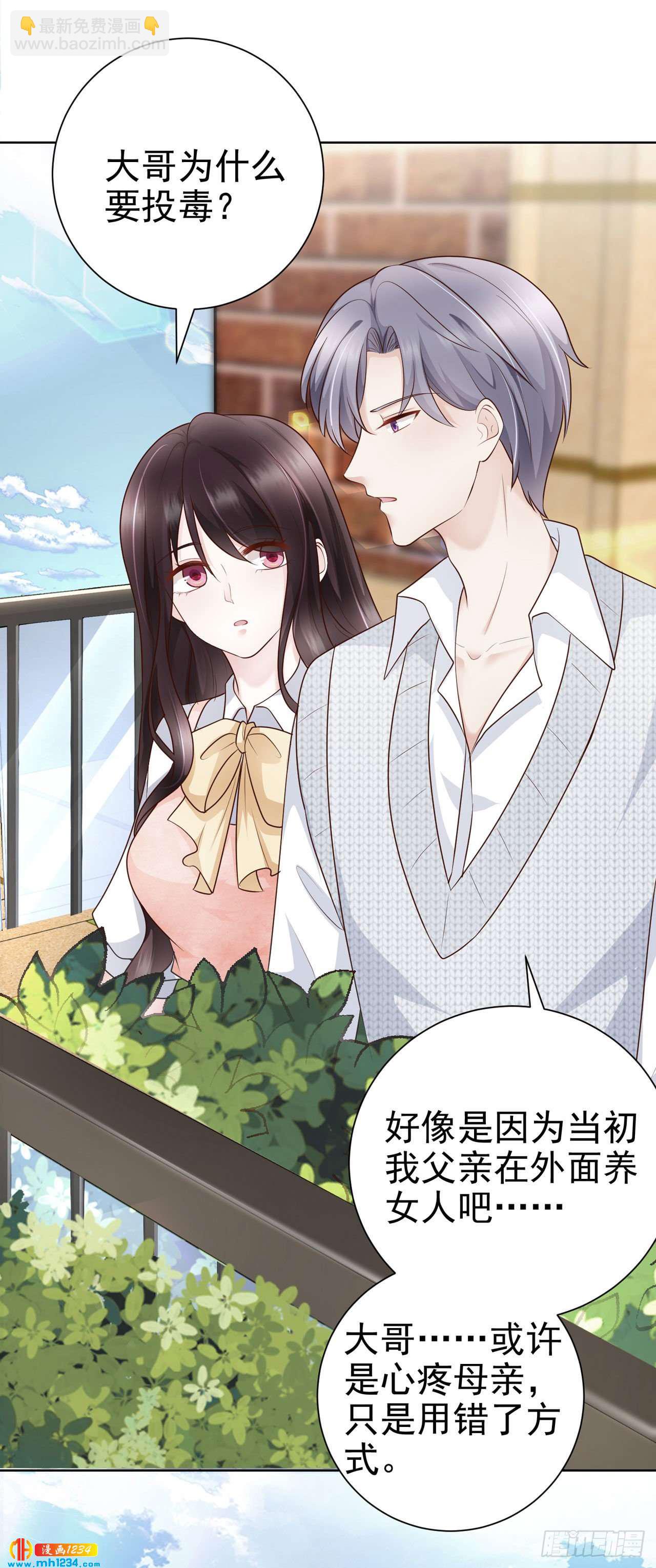 第49话 怕不怕(1/2)-第52话