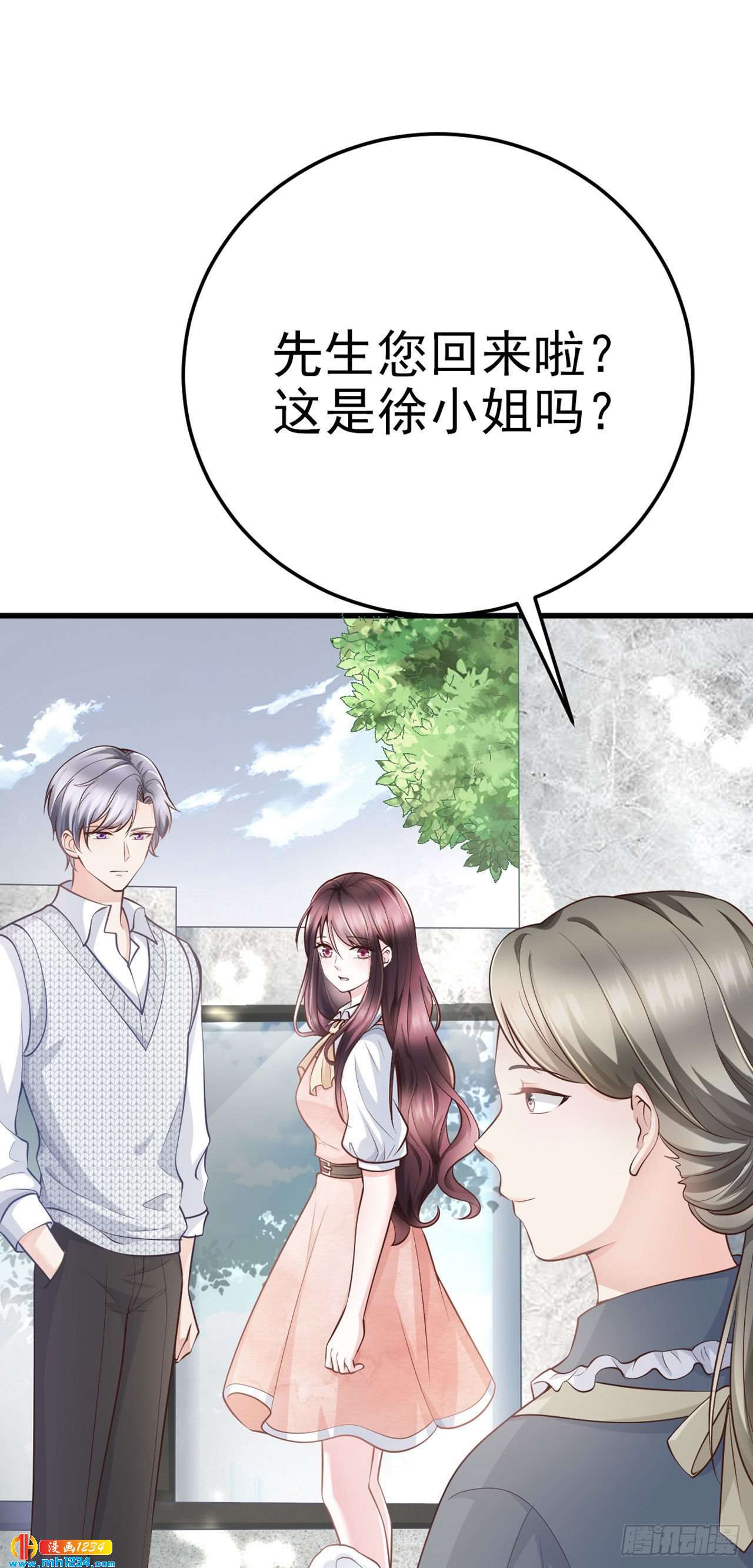 第49话 怕不怕(1/2)-第52话