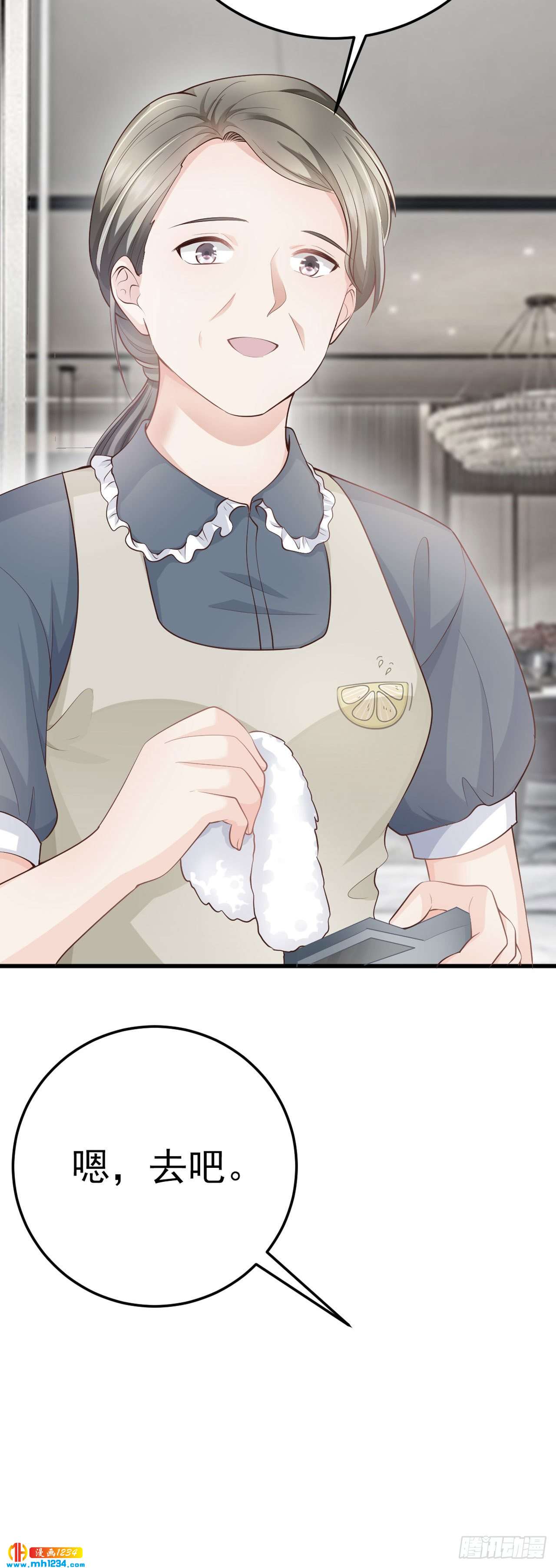 第49话 怕不怕(1/2)-第52话