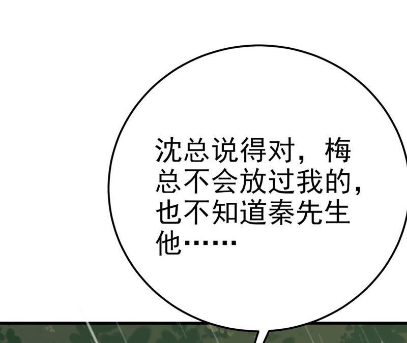 第52话 我陪着你(1/4)-第54话