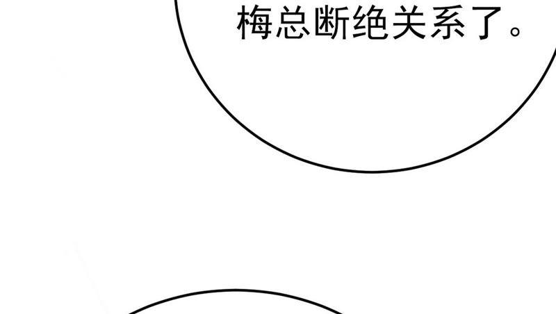 第52话 我陪着你(1/4)-第54话