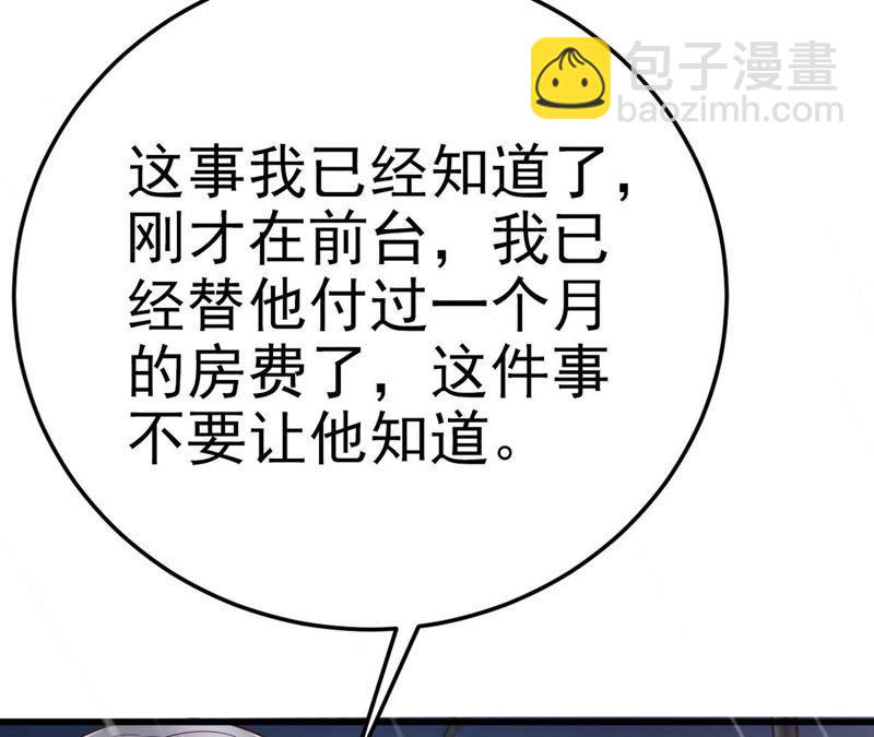 第52话 我陪着你(1/4)-第54话