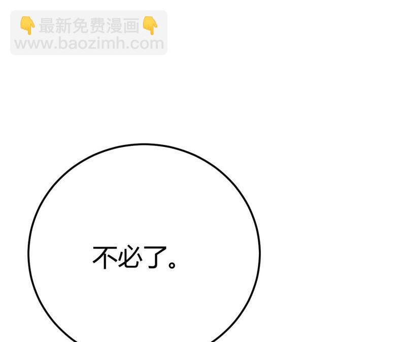 第52话 我陪着你(1/4)-第54话