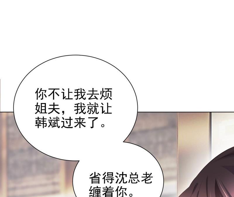 第54话 你太过分了(1/3)-第56话