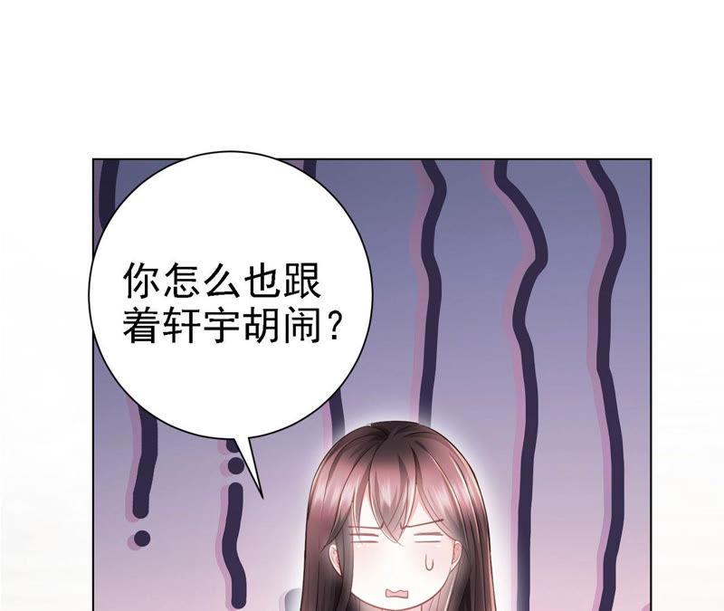 第54话 你太过分了(1/3)-第56话